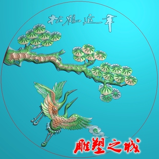 精雕图 浮雕图 灰度图 电脑雕刻图 JDP文件 圆盘形松鹤延年