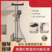 JOWMO牧王 全铜氛围灯带温度显示钢琴按键四功能卫浴淋浴花洒套装