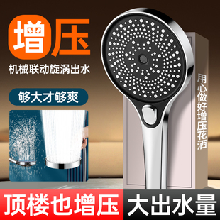 JOWMO 牧王增压花洒喷头家用热水器洗澡淋浴头加压淋雨莲蓬头浴霸