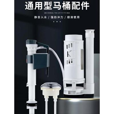 马桶水箱通用静音进水阀