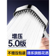 JOWMO 牧王增压花洒喷头家用洗澡淋浴头大出水量淋雨喷头花洒软管