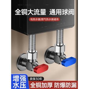 全铜大流量角阀球阀燃气热水器专用冷热水开关球形全开三角阀4分