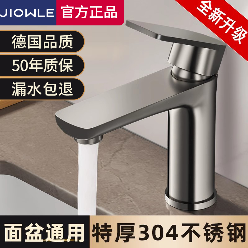 卫生间不锈钢冷热水面盆龙头
