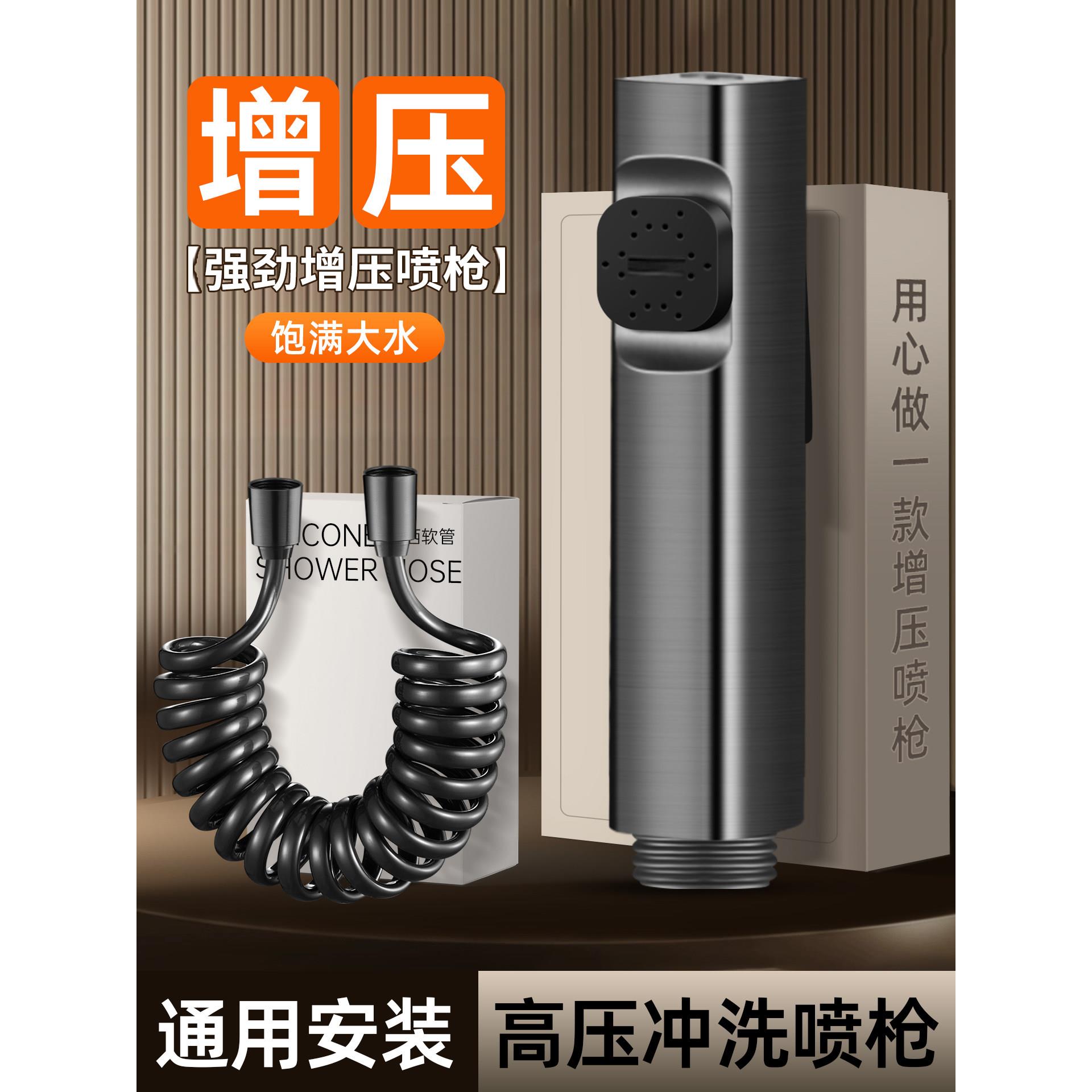马桶伴侣增压喷枪双档2米伸缩