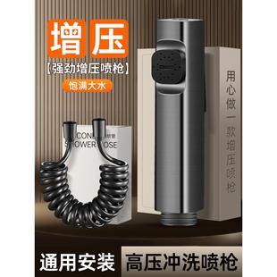 JOWMO 牧王马桶伴侣冲洗增压喷枪龙头卫生间厕所水枪浴室花洒喷头
