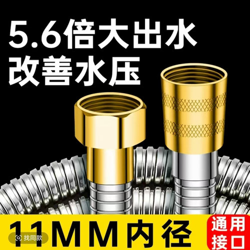 JOWMO/牧王大口径花洒软管大流量出水不锈钢加粗防爆淋浴喷头连接