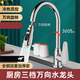 JIOWLE牧王厨房防溅水龙头冷热二合一水槽洗菜盆抽拉式 可旋转增压