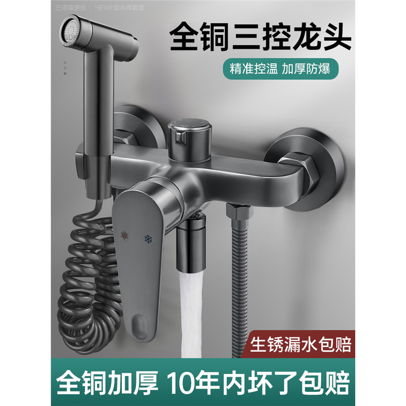 JOWMO牧王/全铜混水阀冷热水龙头浴室淋浴花洒头三联混合阀淋浴器