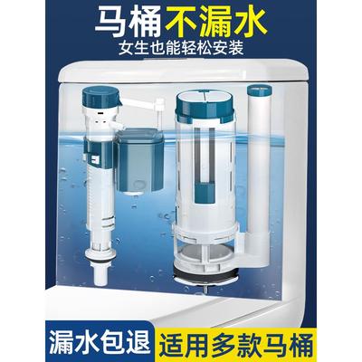 老式马桶通用进水阀按钮全套