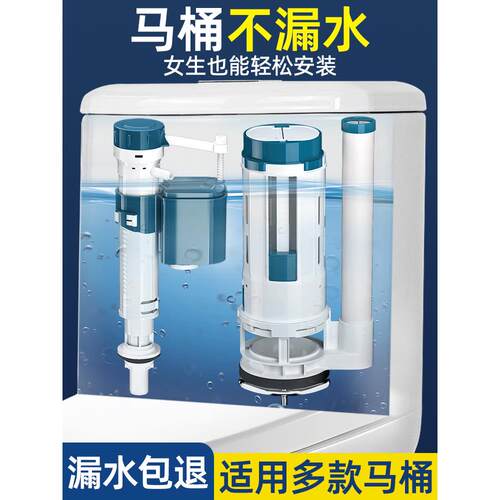 老式马桶通用进水阀按钮全套