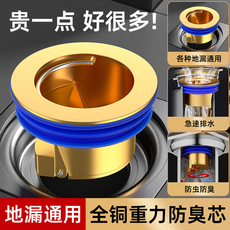 JOWMO/牧王防臭器地漏