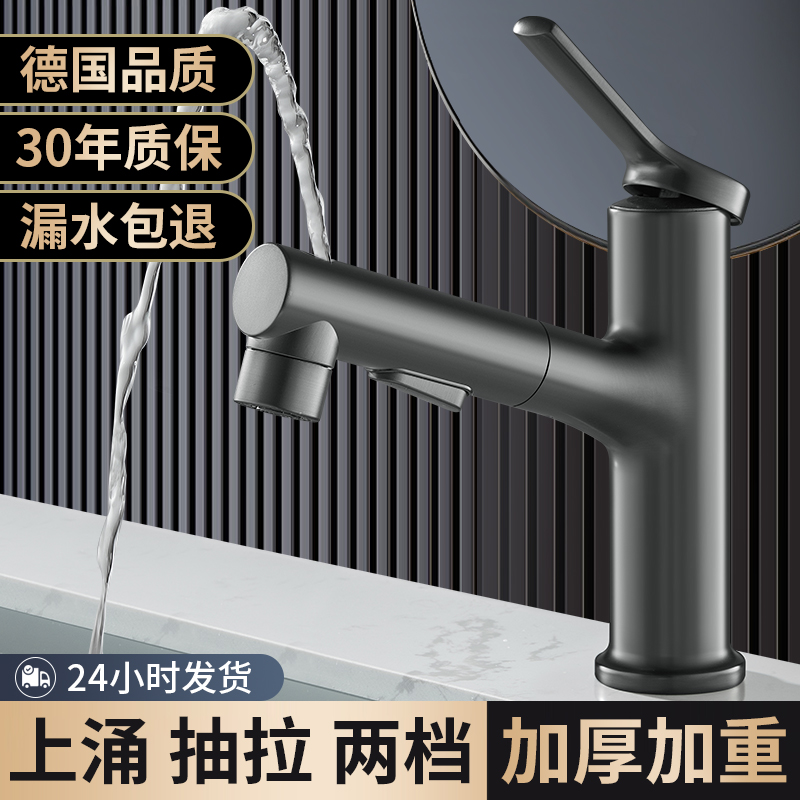 洗脸盆水龙头冷热两用