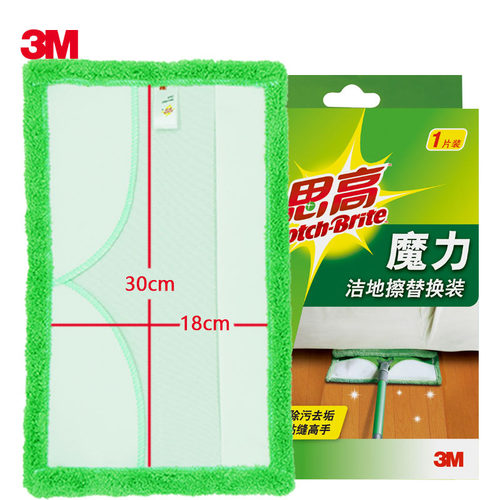 3M思高平板拖把替换布冲量