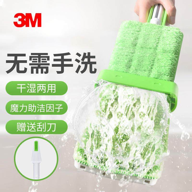3M思高免手洗平板拖把干湿两用