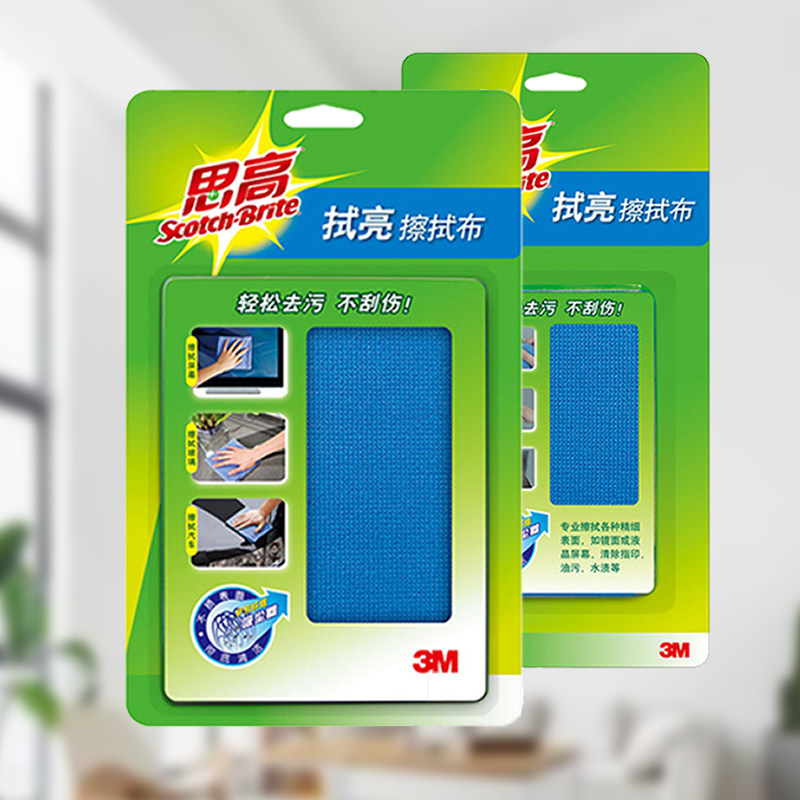 3M思高拭亮擦拭布 魔布擦眼睛手机电脑布清洁布百洁布屏幕清洁布