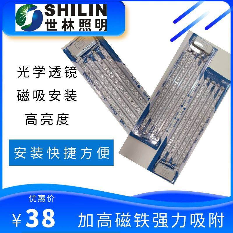 世林照明led吸顶灯改造灯板长条灯泡光源灯管贴片节能灯条形包邮