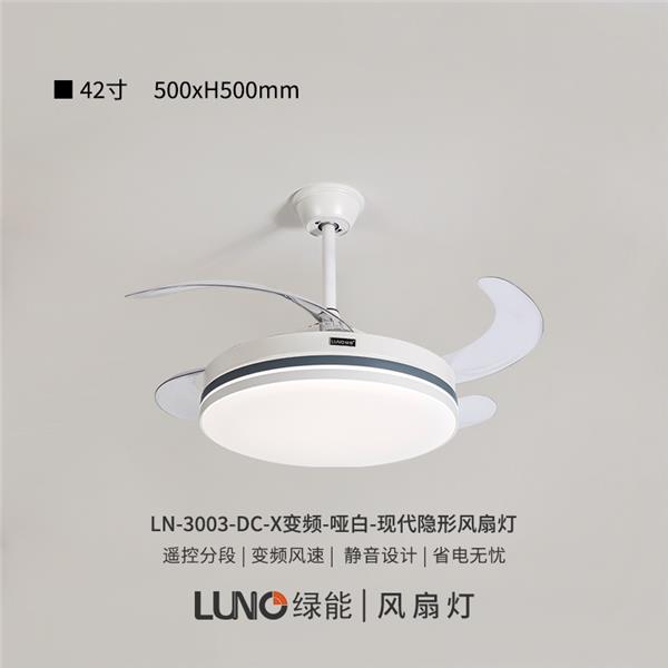 绿能隐形风扇灯餐厅客厅卧室吊扇灯现代简约家用LED变频风扇吊灯