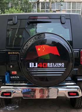 北京汽车bj40 plus后备胎罩黑金刚三菱BJ40L轮胎罩保护套改装件
