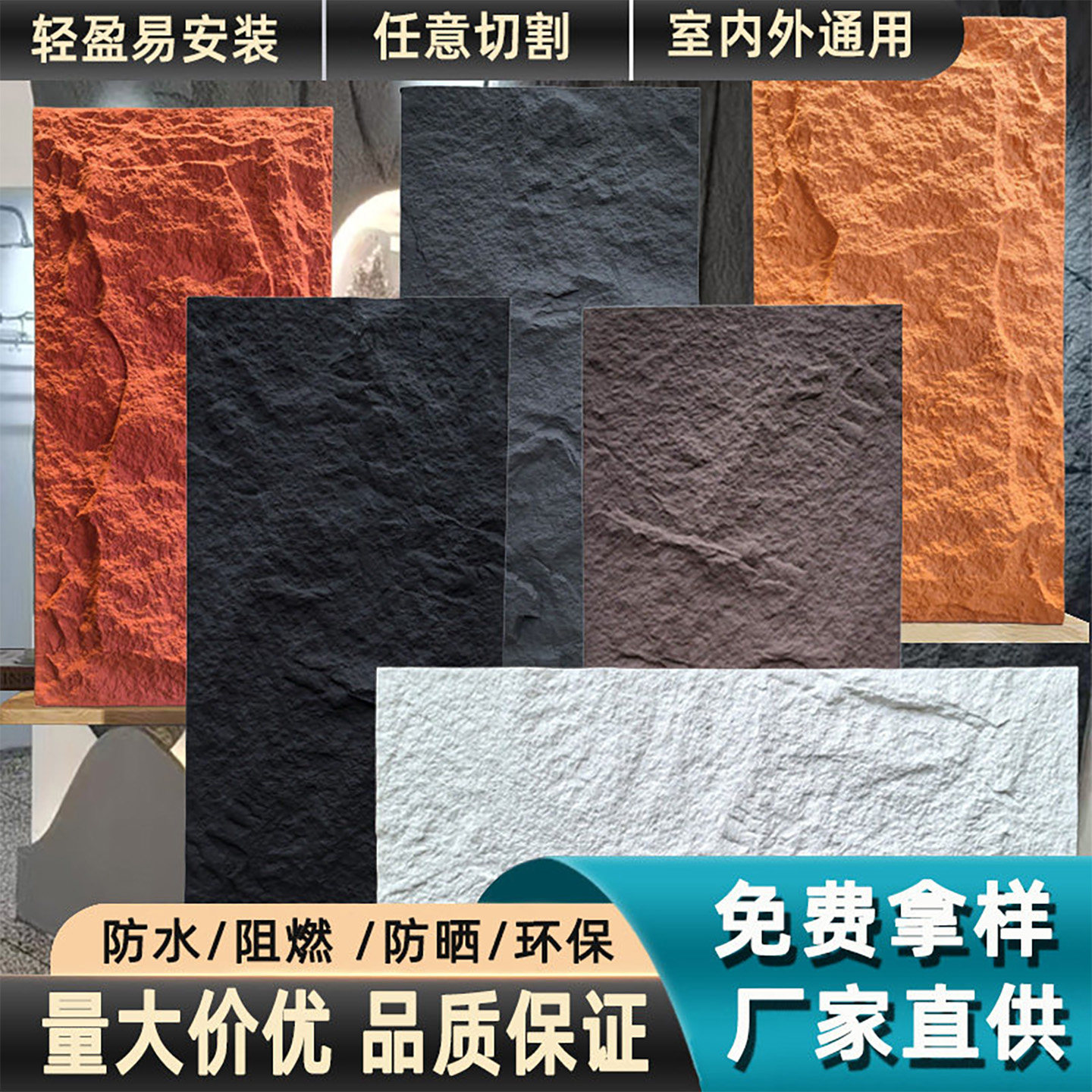 pu石皮文化石背景墙轻质内外墙板PU蘑菇石仿真石材大板装饰面板材