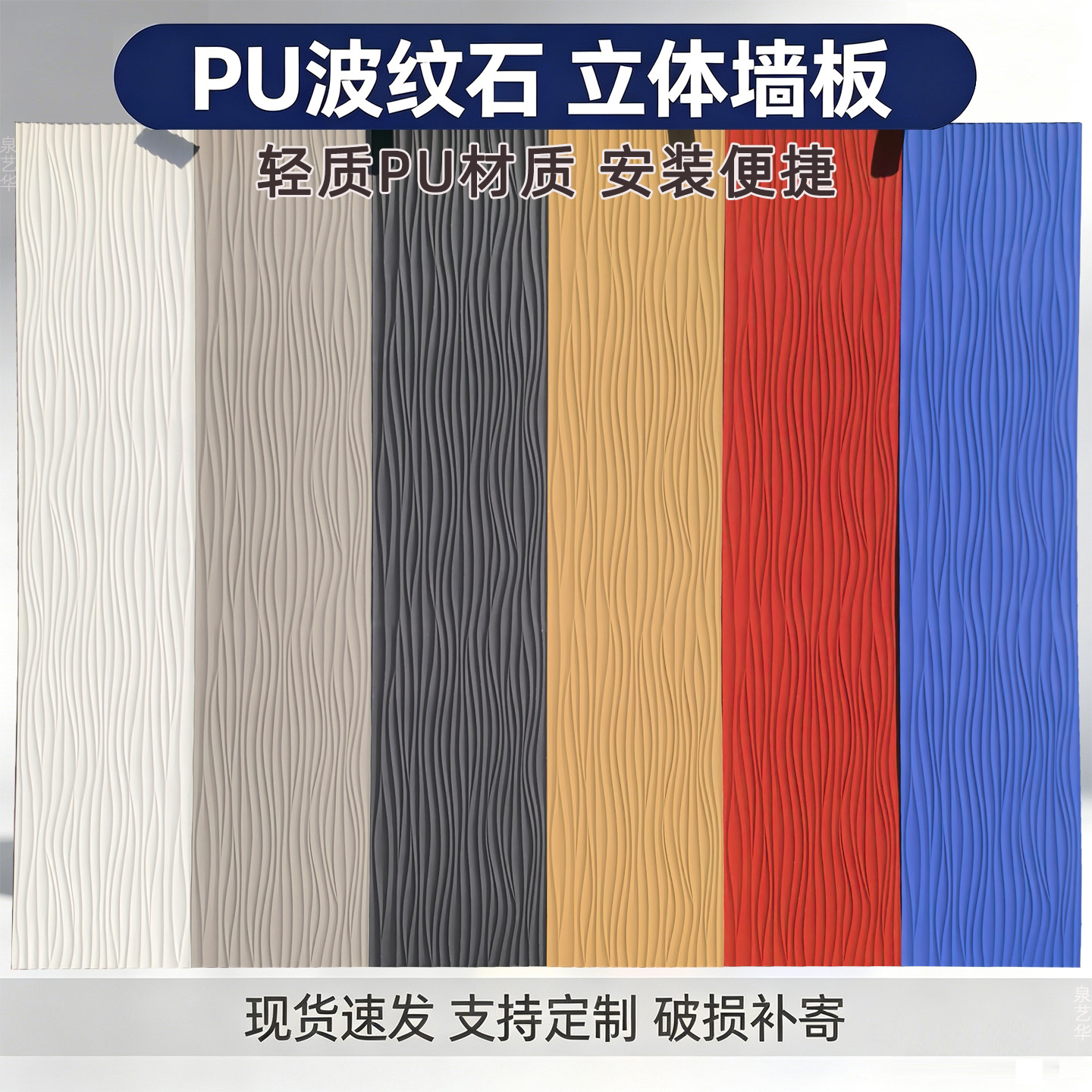 pu水波纹板3D立体仿石材波浪仿古砖（包括文化石）