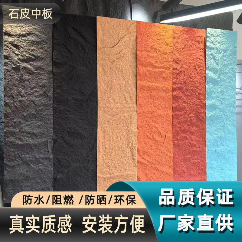 轻质文化石pu石皮中板仿真石材背景墙装饰板材PU山岩壁石内外墙砖