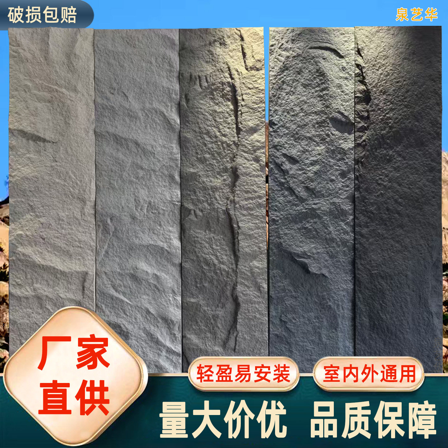 厚款pu石皮背景墙轻质家装款文化石外墙砖pu仿石材饰面板大板装饰