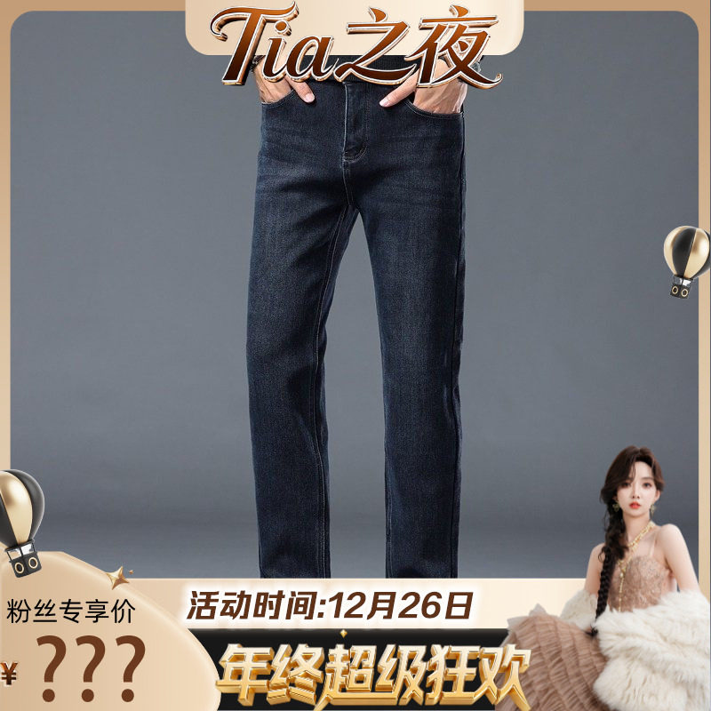 【Tia之夜 大狂欢】冬季加绒加厚保暖舒适百搭时尚牛仔裤911