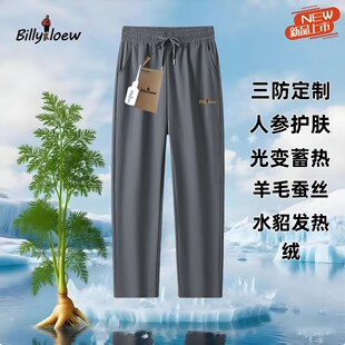 【玉米专享】冬季新款人参护膝裤三防水貂发热绒保暖舒适8889