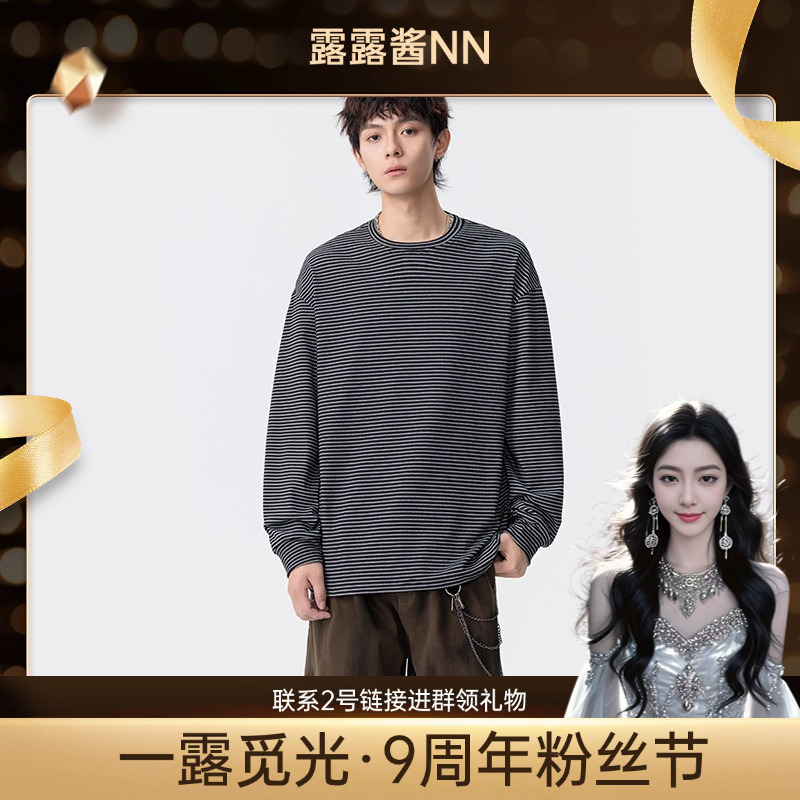 一露觅光~冬季双面德绒条纹卫衣MT-2582