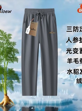 T冬季新款护膝裤三防定制水貂发热绒保暖舒适8889