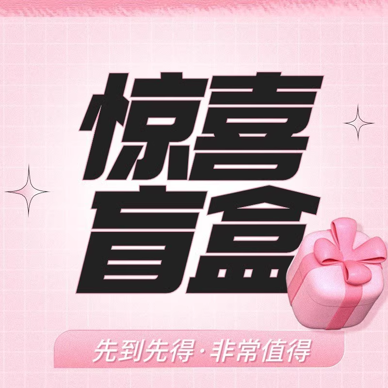 【妮娅专享】冬季情侣款盲盒 买不到后悔~2369,男装,风衣,淘宝优惠券,粉丝福利购,淘宝优惠卷