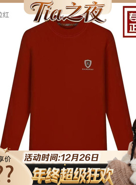 【Tia之夜 大狂欢】轻奢款透气亲肤远红外火山自发热打底衫3699