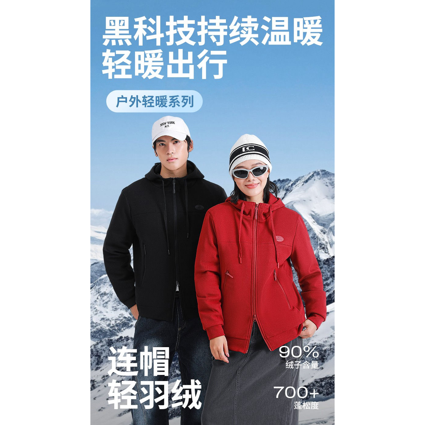 黄金1号90%鸭羽绒服德赛思新款羊毛远红外发热羽绒服男女款2518