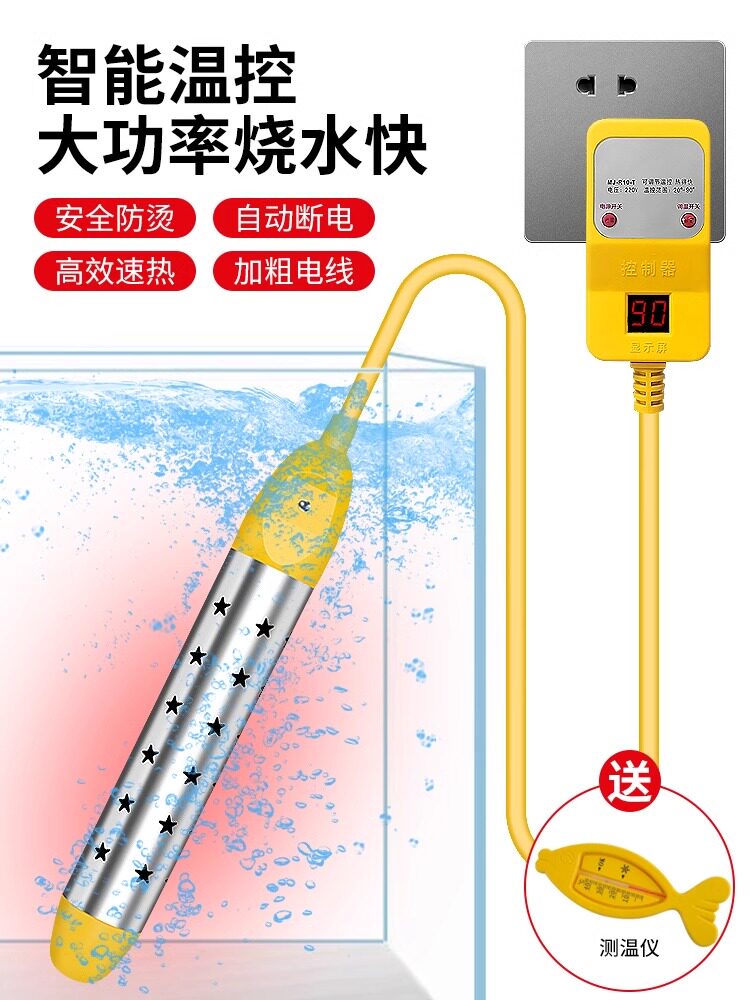 热得快烧水棒安全家用烧水神器