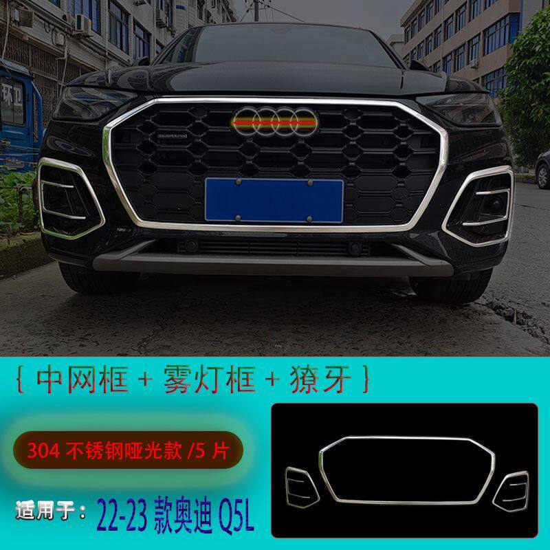 22-24款奥迪Q5L改装前脸装饰亮条中网不锈钢外观个性升级亮条配件