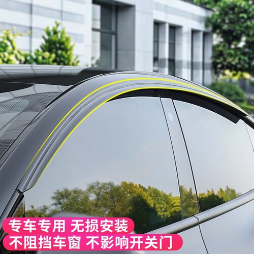 深蓝S07晴雨挡车窗挡雨板贴改装专用车门窗户边框配件挡板防雨眉