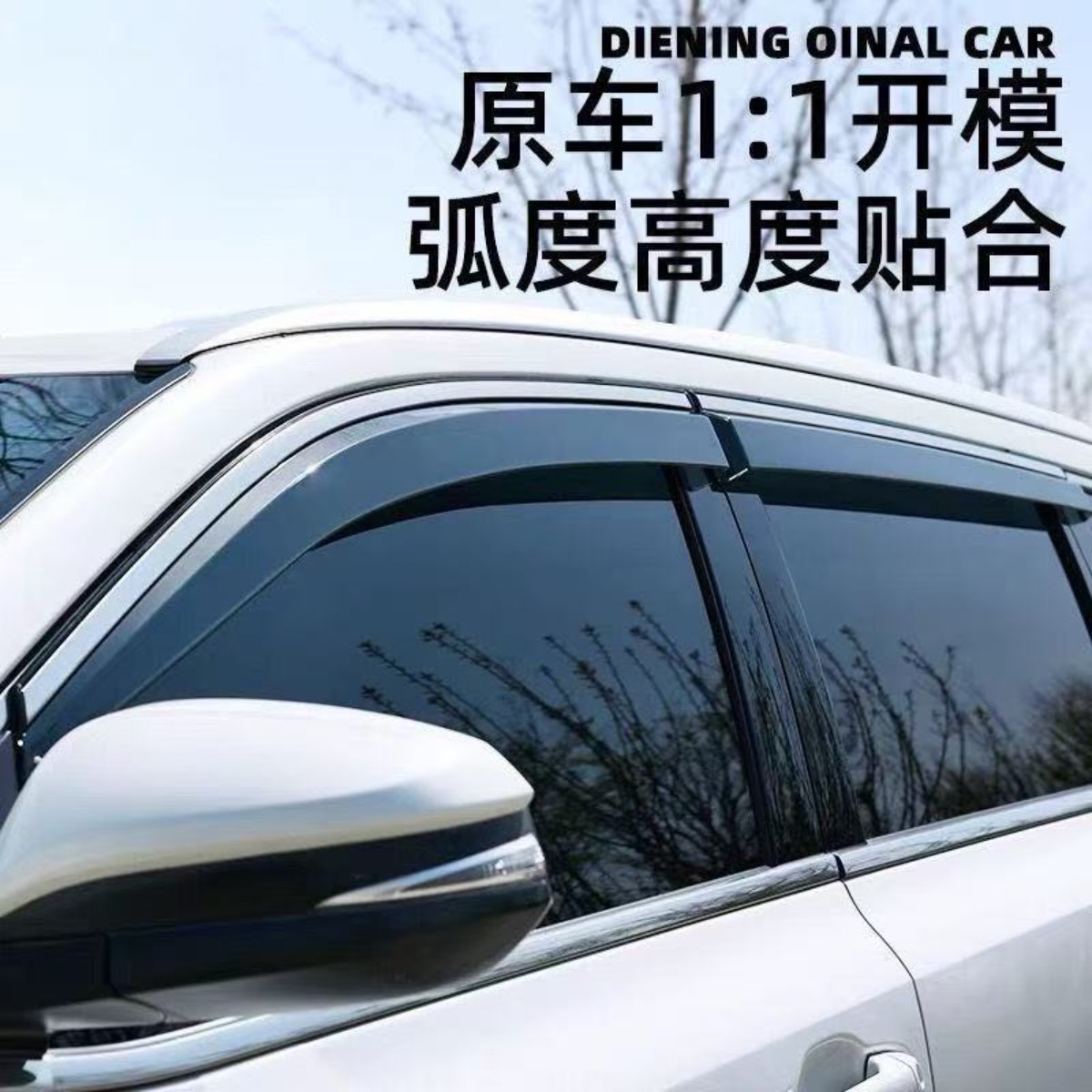 2026款比亚迪元UP晴雨挡车窗雨眉改装专用车门窗户玻璃防雨挡雨板