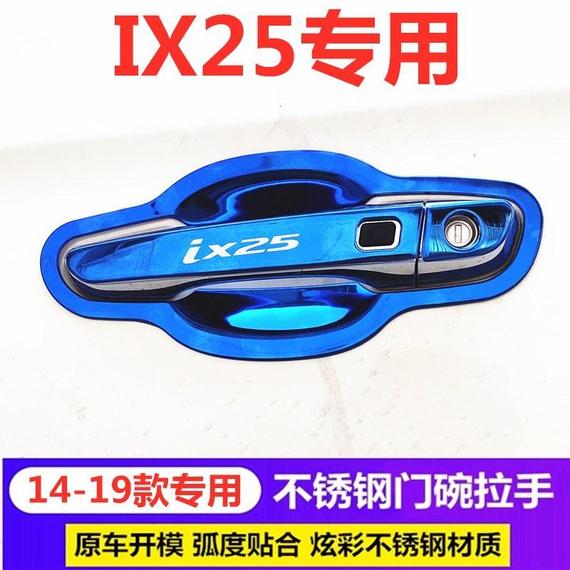 14-19款现代ix25不锈钢门碗拉手装饰车门把手门腕贴改装专用配件