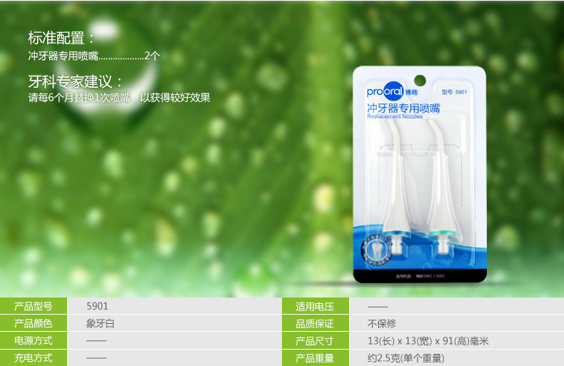 冲牙器标准正畸喷嘴适用博皓小魔瓶5002 5012 5013 5025 F27 F09