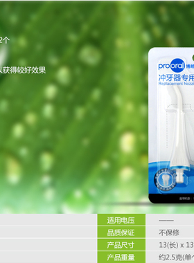 冲牙器标准正畸喷嘴适用博皓小魔瓶5002 5012 5013 5025 F27 F09