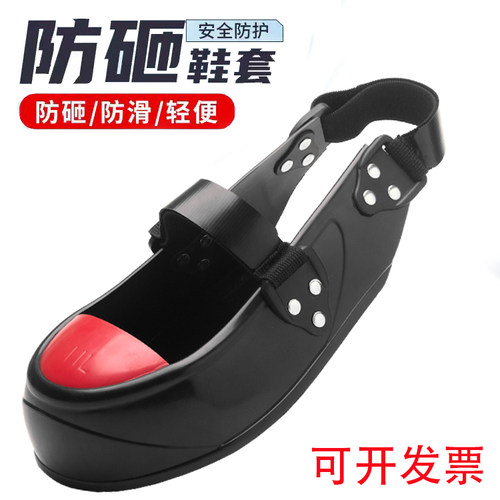 加大款防砸鞋套双带升级版