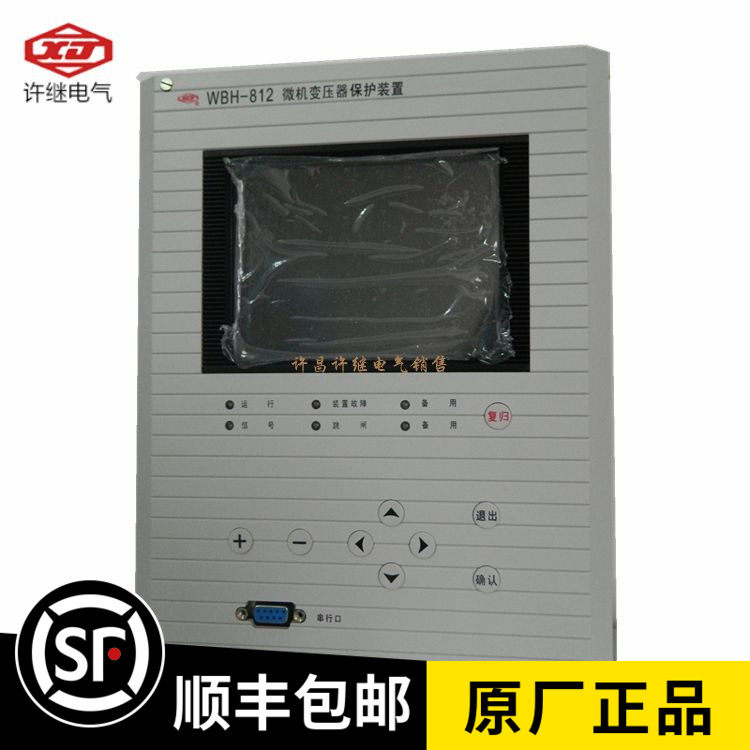 许继WXH-813A/P WFB-802 WBH-801A WMH-800 微机保护装置