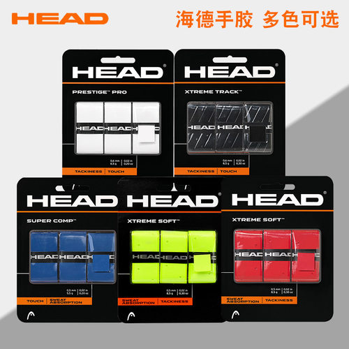 吸汗带鱼竿弹弓网球拍把胶