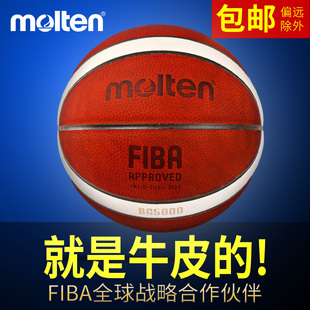 摩腾蓝球5000 正品 7号6号vvv牛皮篮球FIBA 专业比赛GL6真皮GL6X女