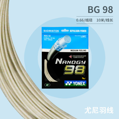 羽毛球拍线bg80pbg65bg98bg95