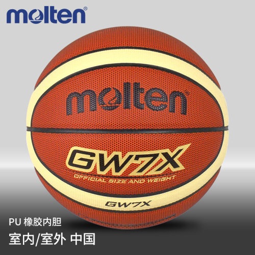 摩腾耐磨篮球PUGW5XGW6XGW7X
