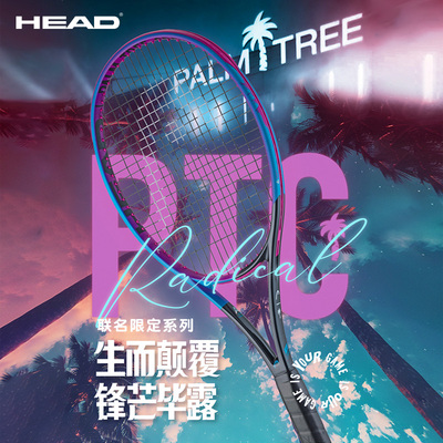 HEAD弗里茨限量碳纤维单拍