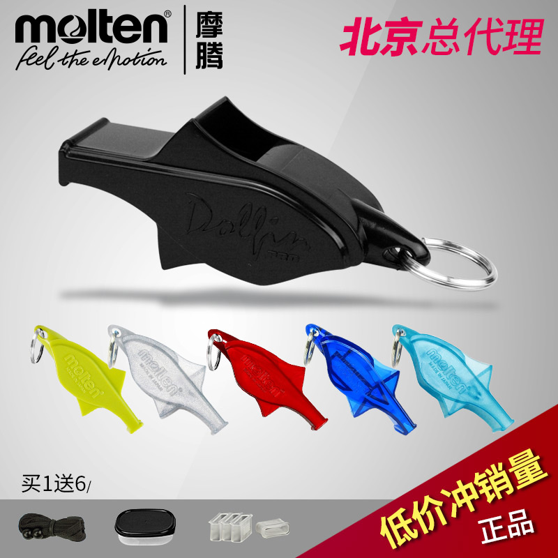 摩腾篮球裁判口哨0080海豚哨哨子