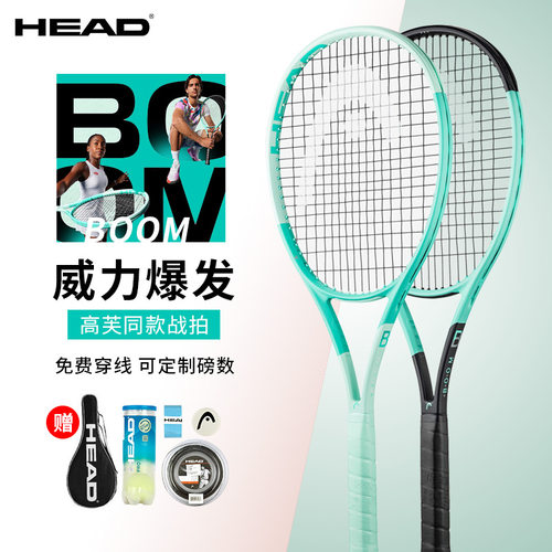 海德BOOM2024碳纤维网球拍