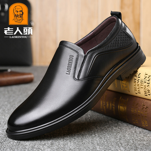 老人头皮鞋男真皮修闲纯牛皮软皮软底男鞋没鞋带正宗中色男士商务